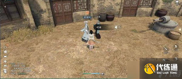 《逆水寒手游》临行密密缝任务怎么做