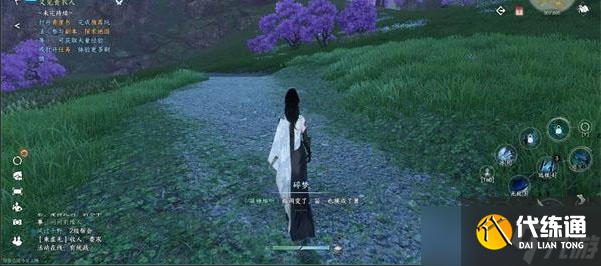 《逆水寒手游》临行密密缝任务怎么做