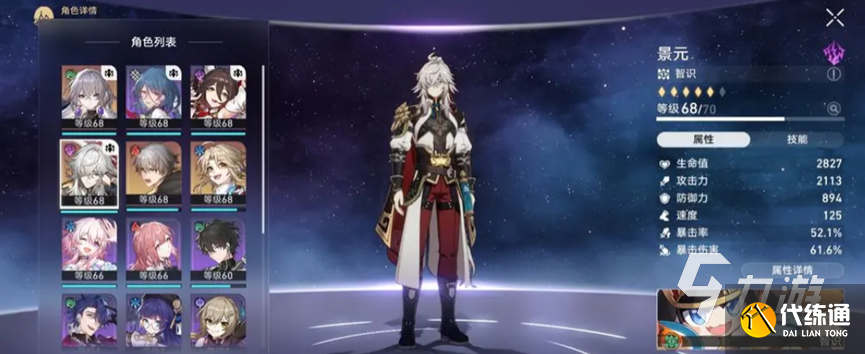 崩坏星穹铁道星芒怎么获取 崩坏星穹铁道星芒怎么兑换