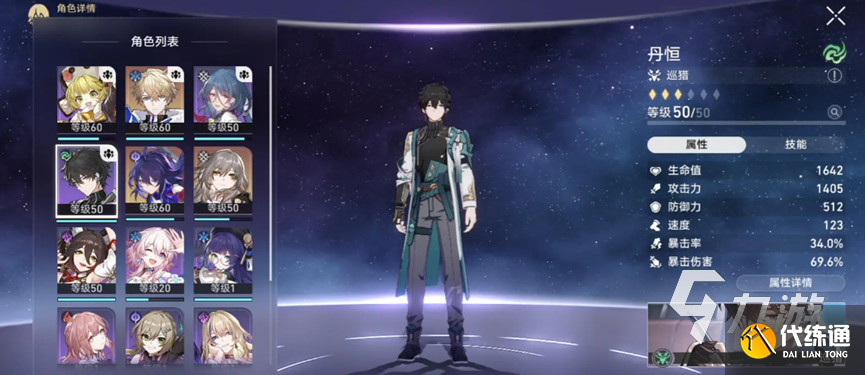 崩坏星穹铁道星芒怎么获取 崩坏星穹铁道星芒怎么兑换