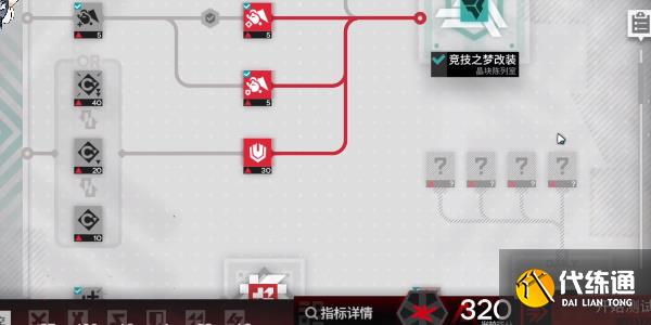 明日方舟尖灭测试300通关攻略 尖灭测试300阵容打法推荐[多图]图片1