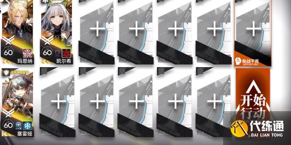 明日方舟尖灭测试300通关攻略 尖灭测试300阵容打法推荐[多图]图片2