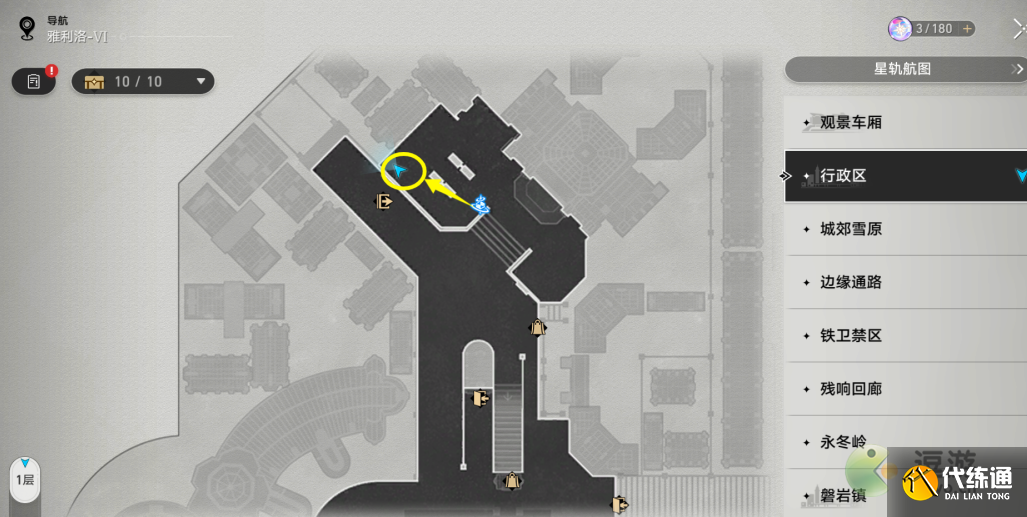 崩坏星穹铁道裂界来电任务完成攻略