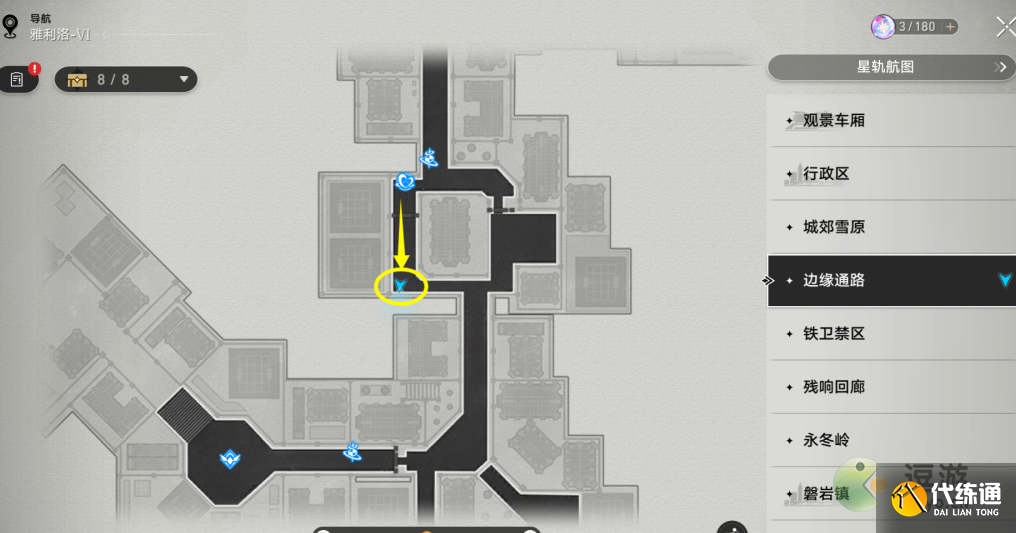 崩坏星穹铁道裂界来电任务完成攻略