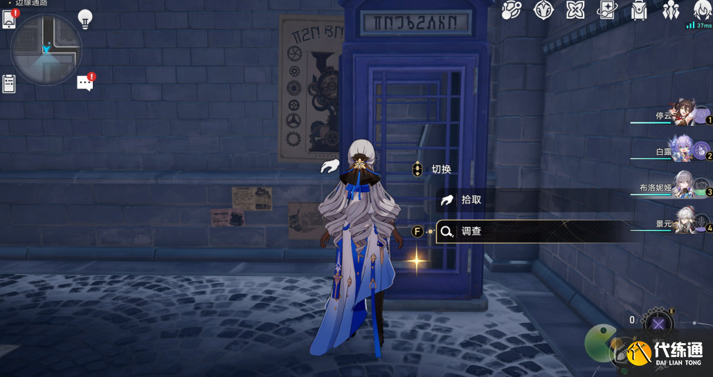 崩坏星穹铁道裂界来电任务完成攻略