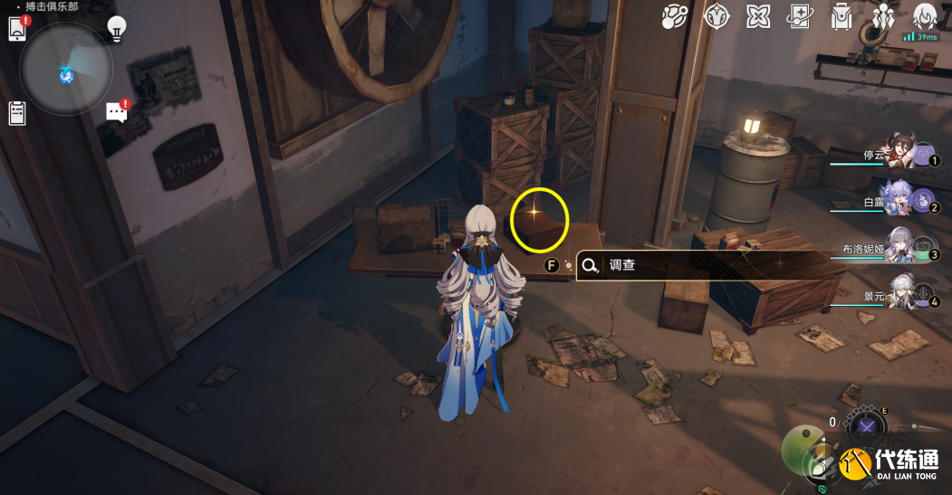 崩坏星穹铁道裂界来电任务完成攻略