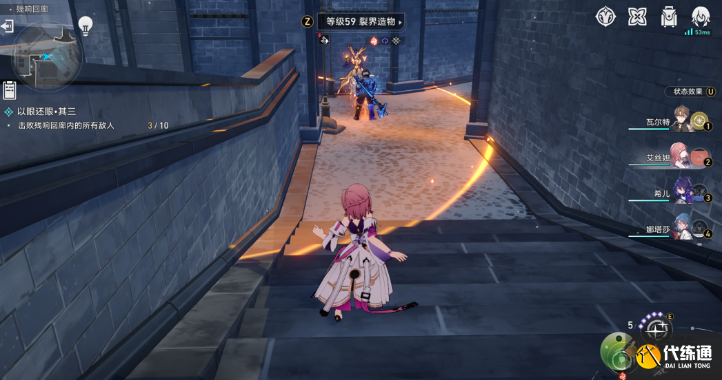 崩坏星穹铁道以眼还眼其三怎么过