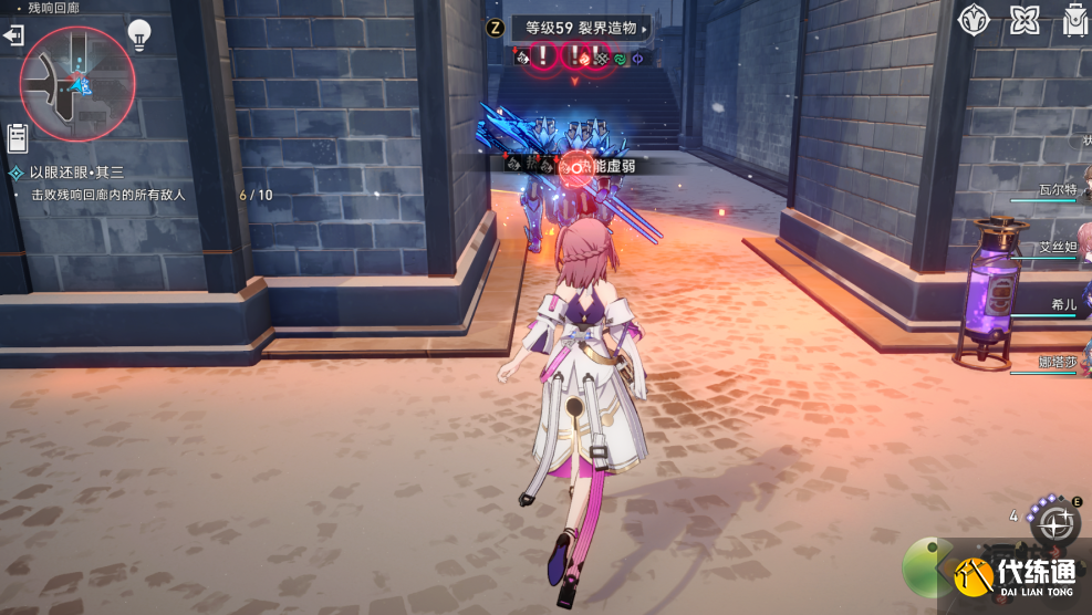 崩坏星穹铁道以眼还眼其三怎么过