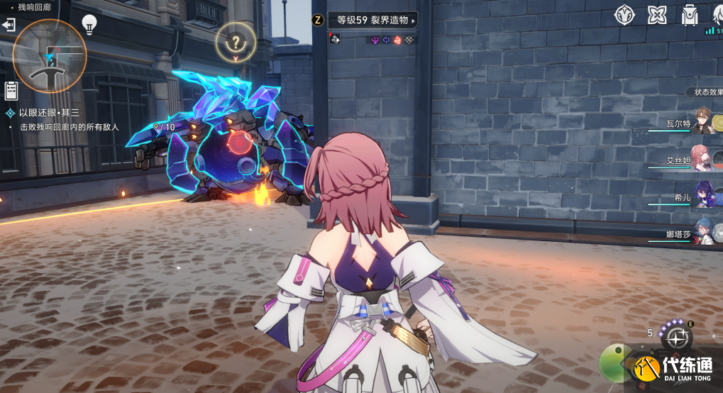 崩坏星穹铁道以眼还眼其三怎么过