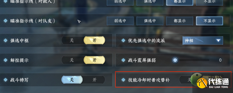 逆水寒手游神相PVP及PVE连招分享