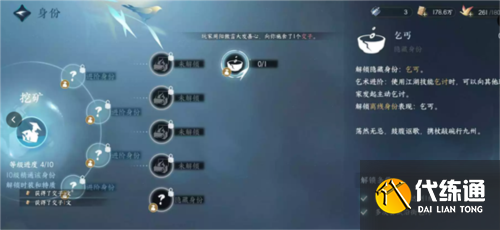 逆水寒手游丐帮怎么加入3