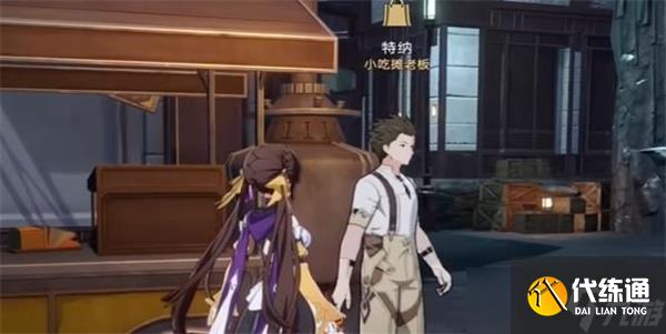 崩坏星穹铁道隐藏任务大胃王挑战赛攻略流程