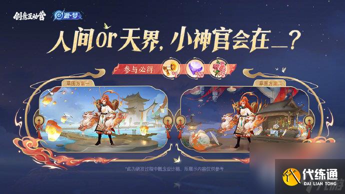 《王者荣耀》蒙犽百解令皮肤什么时候上线