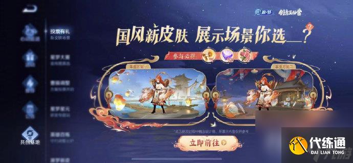 《王者荣耀》蒙犽百解令皮肤什么时候上线