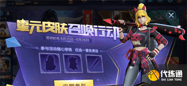 王者荣耀星元皮肤有哪些 全部星元皮肤一览[多图]图片3