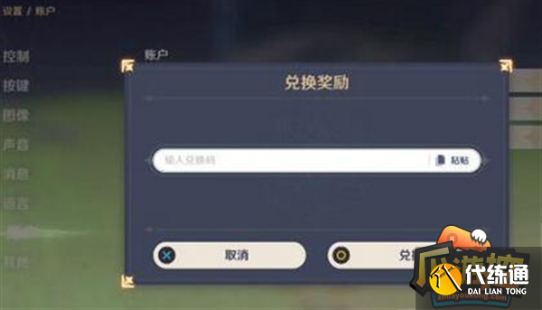 原神兑换码3.7最新 原神兑换码3.7最新