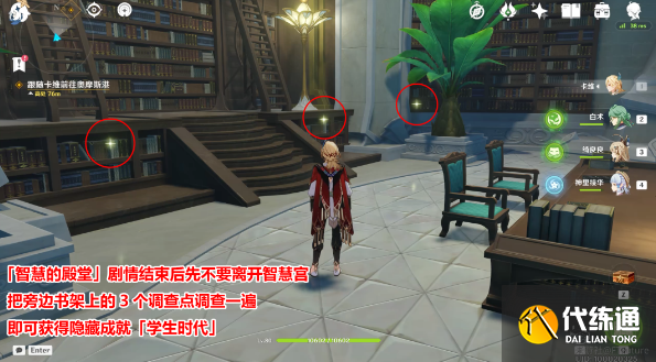 原神卡维邀约任务成就方法 卡维邀约任务三个成就达成玩法 原神卡维邀约任务成就方法 卡维邀约任务三个成就达成玩法