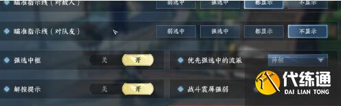 1684833088481482.jpg 逆水寒神相连招搭配方案.jpg