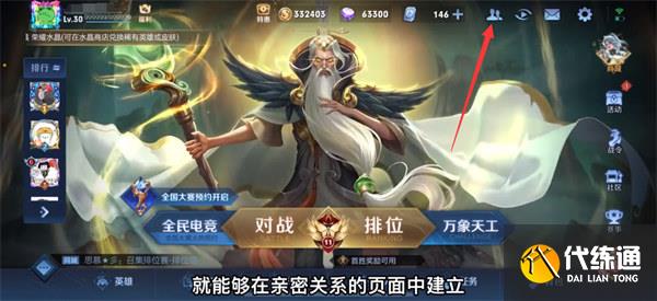 王者荣耀cp是什么意思?