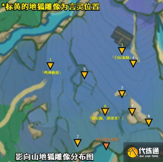 原神祭神奏上任务攻略