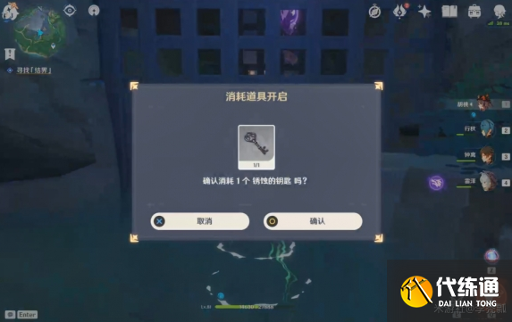 原神祭神奏上任务攻略