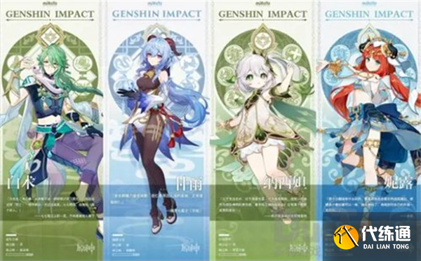 原神下一个角色up池是什么2023