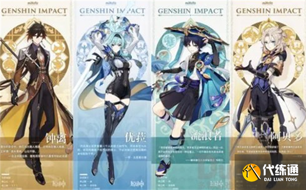 原神下一个角色up池是什么2023