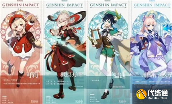 原神下一个角色up池是什么2023