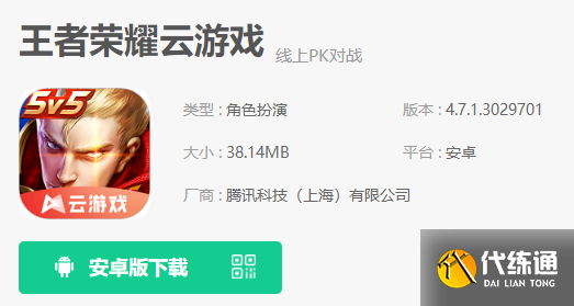 王者荣耀云游戏在哪玩