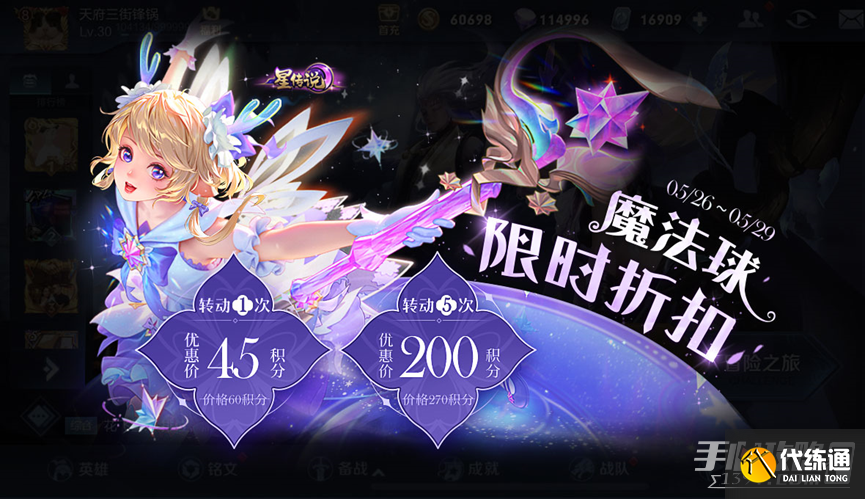 《王者荣耀》5月25日更新内容介绍2023