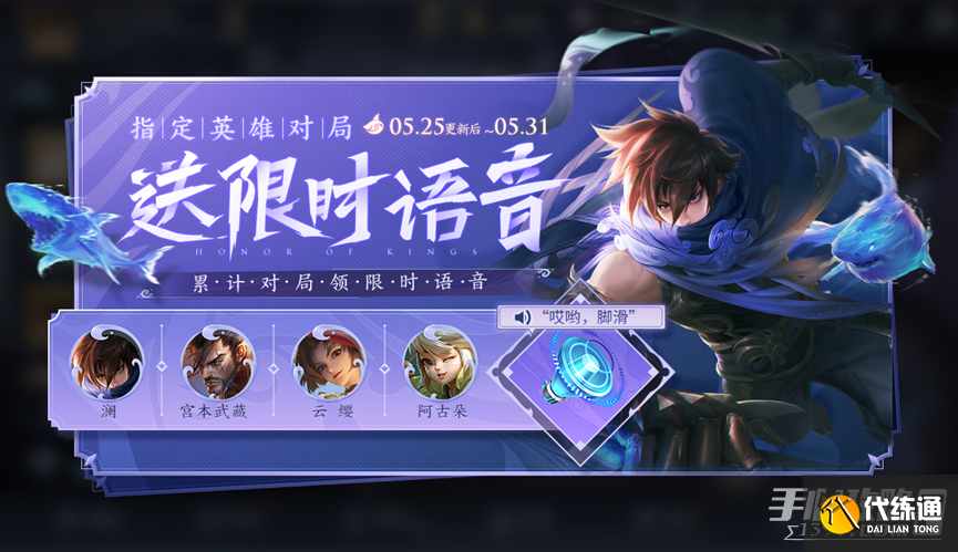 《王者荣耀》5月25日更新内容介绍2023