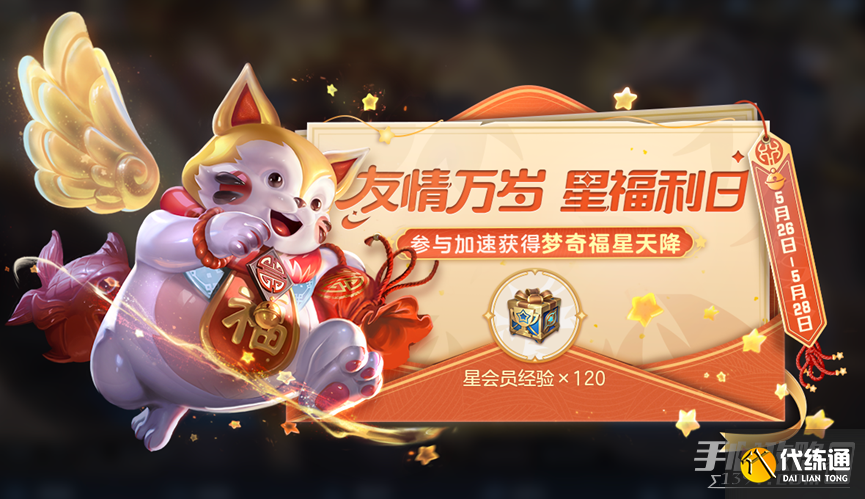 《王者荣耀》5月25日更新内容介绍2023
