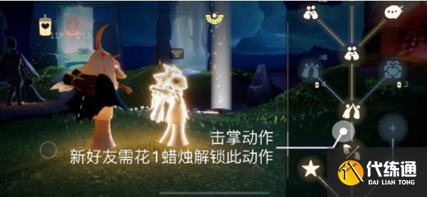 光遇5.26任务怎么完成 2023年5月26日每日任务完成攻略[多图]图片1