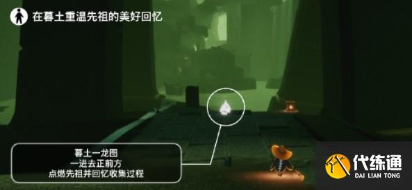 光遇5.26任务怎么完成 2023年5月26日每日任务完成攻略[多图]图片2