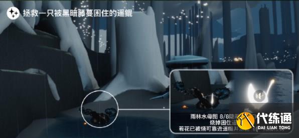 光遇5.26任务怎么完成 2023年5月26日每日任务完成攻略[多图]图片3