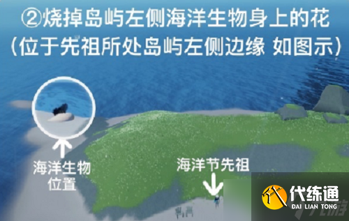 光遇清理圣岛被污染的漩涡如何做