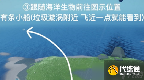 光遇清理圣岛被污染的漩涡如何做