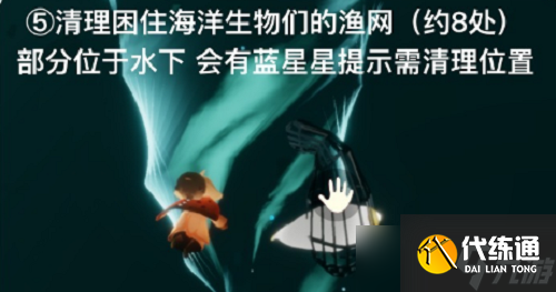 光遇清理圣岛被污染的漩涡如何做