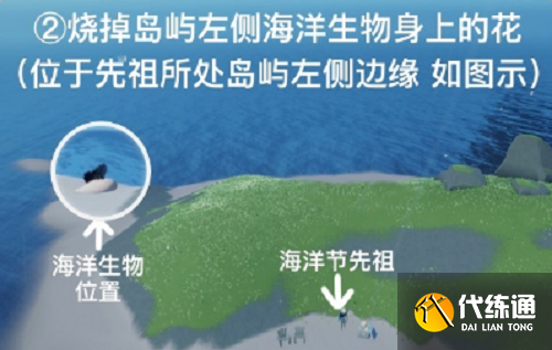 《光遇》清理圣岛被污染的漩涡任务方法
