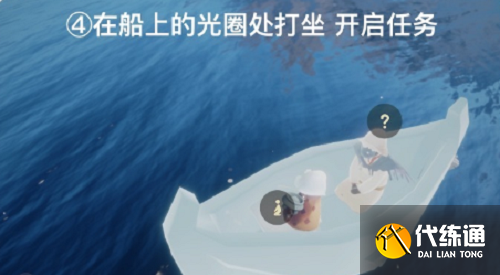 《光遇》清理圣岛被污染的漩涡任务方法