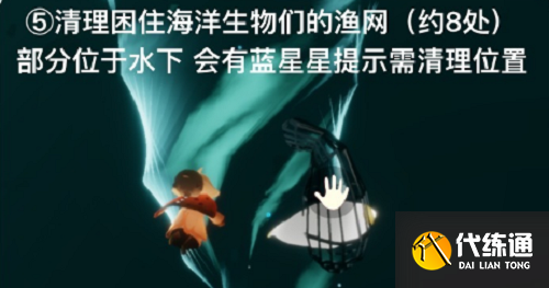 《光遇》清理圣岛被污染的漩涡任务方法 《光遇》清理圣岛被污染的漩涡任务方法