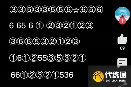 光遇最炫民族风简谱