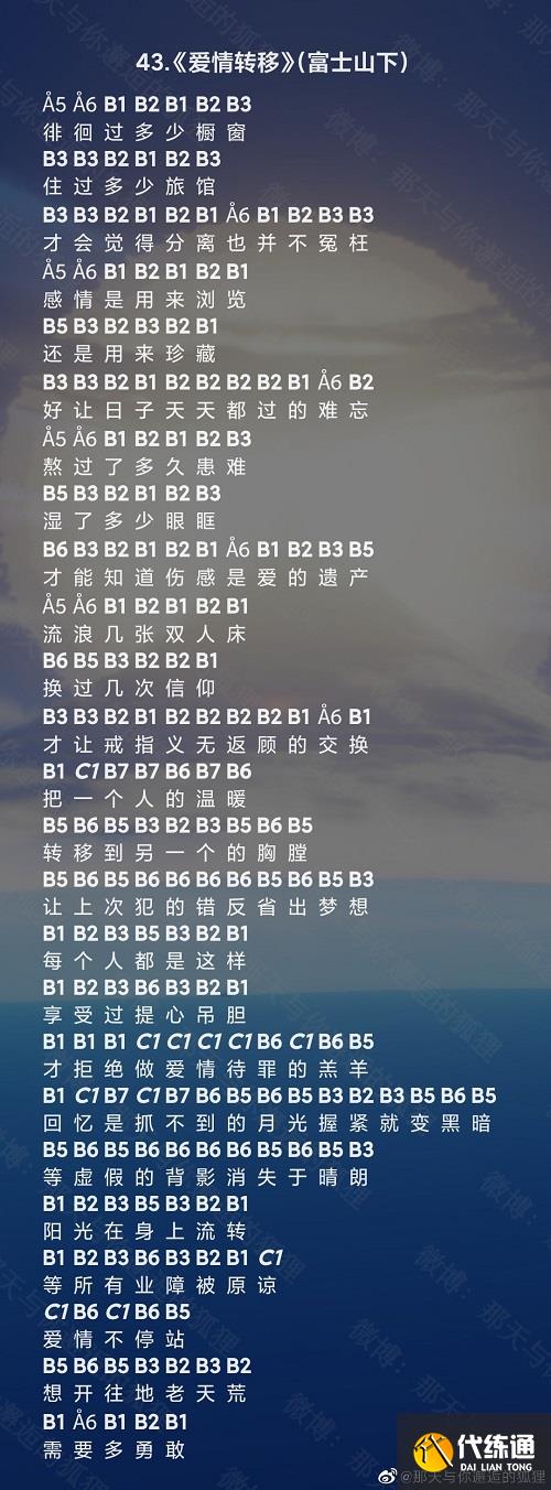 光遇爱情转移简谱完整版