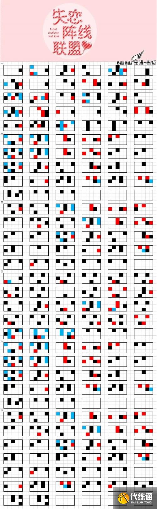 光遇失恋阵线联盟简谱完整版