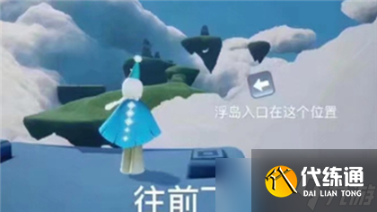 光遇圣岛季入口在哪 圣岛季入口位置一览