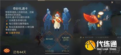 光遇归属季项链怎么获得 季节项链领取方法