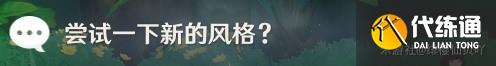 原神3.7卡维邀约事件全结局指南详情