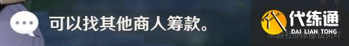 原神3.7卡维邀约事件全结局指南详情