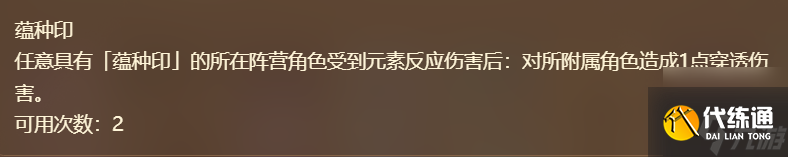 原神七圣召唤纳西妲卡牌怎么样 七圣召唤纳西妲卡牌技能详解