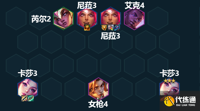 云顶之弈好事成双卡莎阵容推荐 S8.5好事成双卡莎阵容搭配一览[多图]图片8